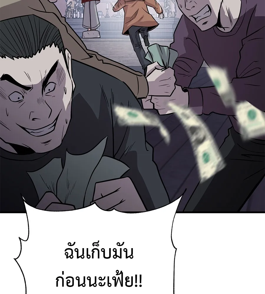 เรียกฉันว่าพระเจ้า บทนำ + ตอนที่ 1 พระเจ้า รูปที่ 271