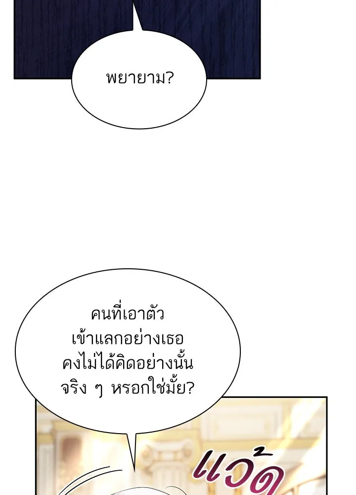 อดีตภรรยาของพระเอกหนุ่มจอมคลั่งรัก ตอนที่ 48 รูปที่ 31