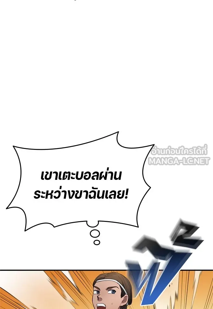 นักเตะแข้งสวรรค์ ตอนที่ 77 รูปที่ 21