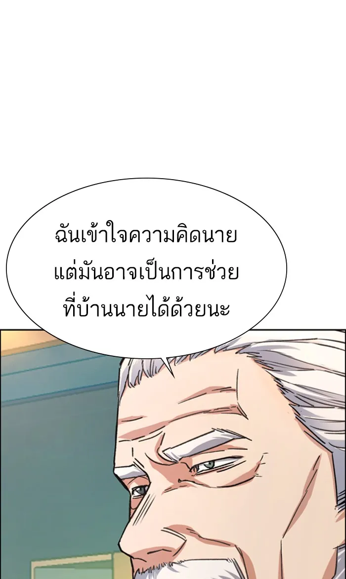 พี่ชายสายบอดี้การ์ด ตอนที่ 85 รูปที่ 17