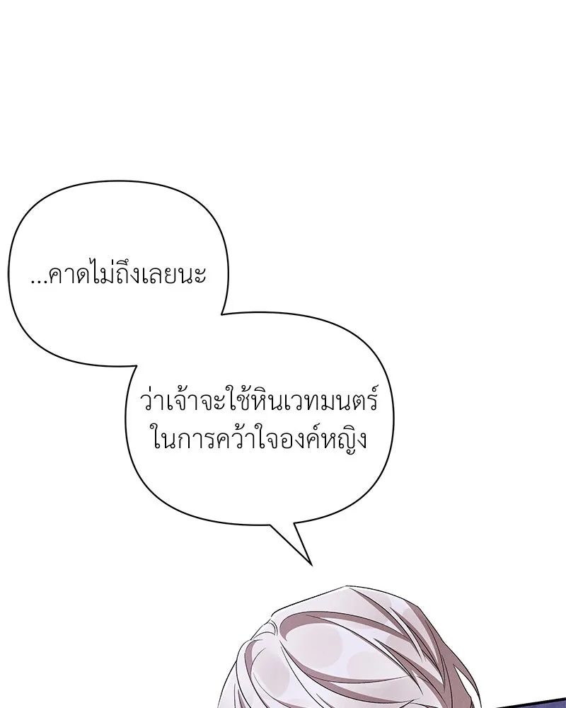 โอ้ ศัตรูที่รัก ตอนที่ 66 รูปที่ 77