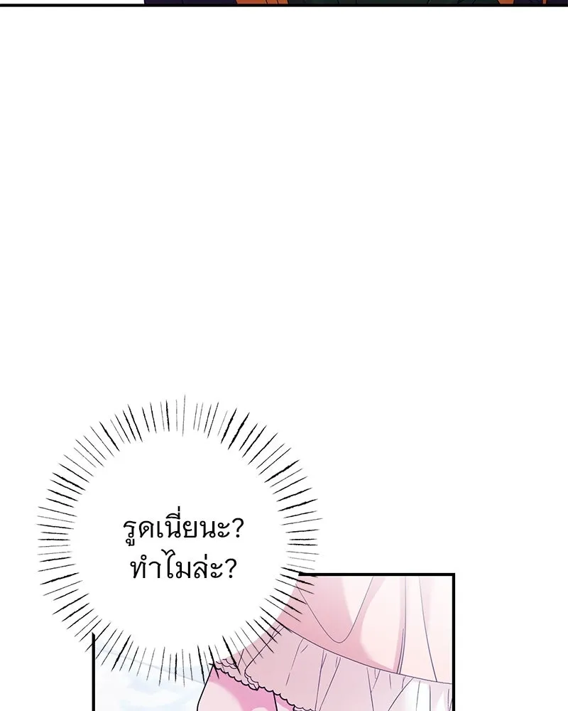 อนาคตพบรัก ตอนที่ 40 รูปที่ 7