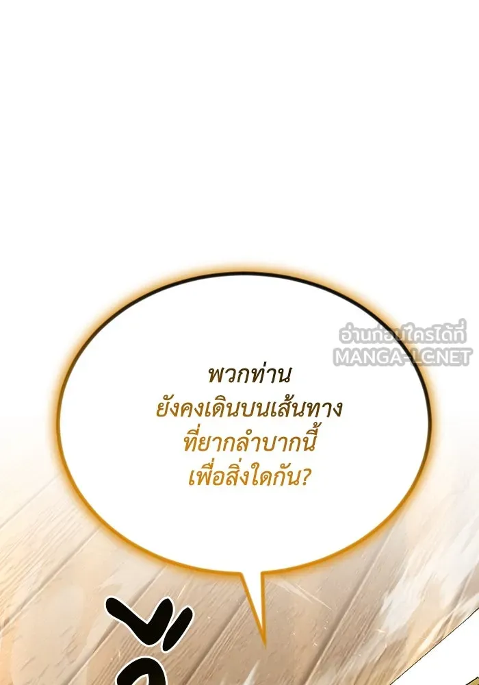 ชีวิตพลิกผันของลอร์ดผู้เกียจคร้าน ตอนที่ 120 เหตุผลที่จับดาบ รูปที่ 87