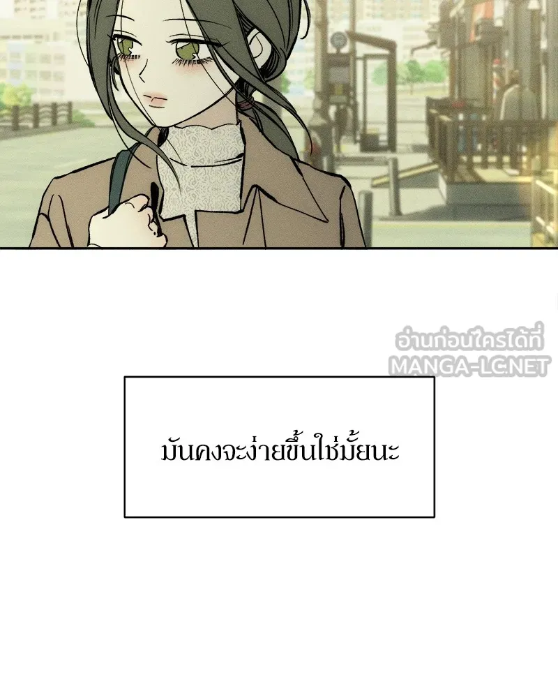 บุปผารุ่มราคะ ตอนที่ 45 รูปที่ 93
