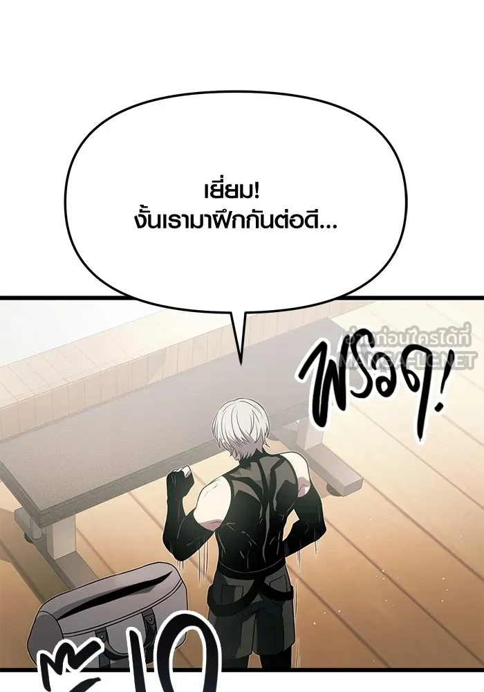 พลิกชะตาคว้าไอเทมระดับเทพ ตอนที่ 54 รูปที่ 51