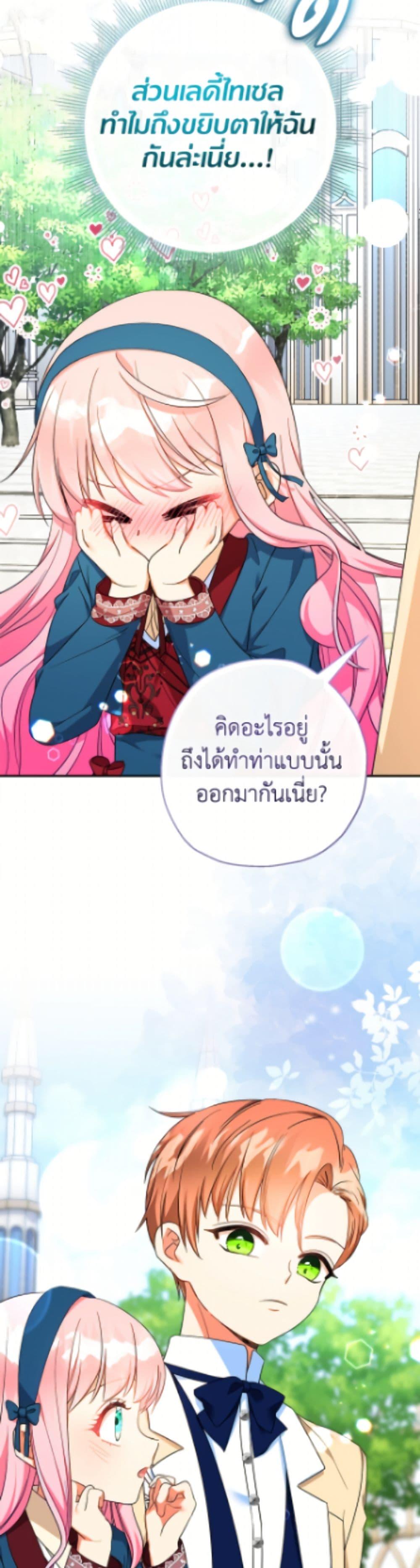 Manga-lc-com อ่านมังงะ อ่านการ์ตูน ออนไลน์ ฟรี Lord Baby Runs a Romance Fantasy With Cash ตอนที่ 1 2 3 4 5 6 7 8 9 10 11 12 13 14 ฟรี ไม่มีโฆษณา Manga-lc - อ่าน มังงะ อ่าน การ์ตูน ออนไลน์ อ่านมังงะ ฟรี