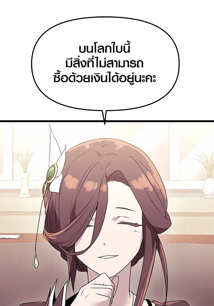 พลิกชะตาคว้าไอเทมระดับเทพ ตอนที่ 33 รูปที่ 5