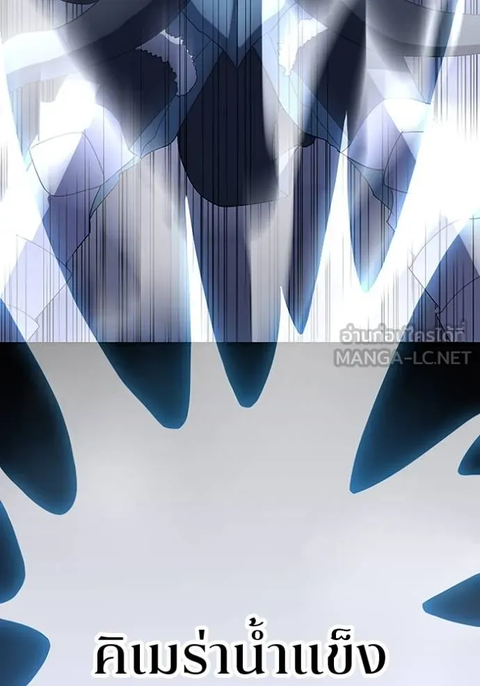 โคตรอาวุธลับ ตอนที่ 24 รูปที่ 107