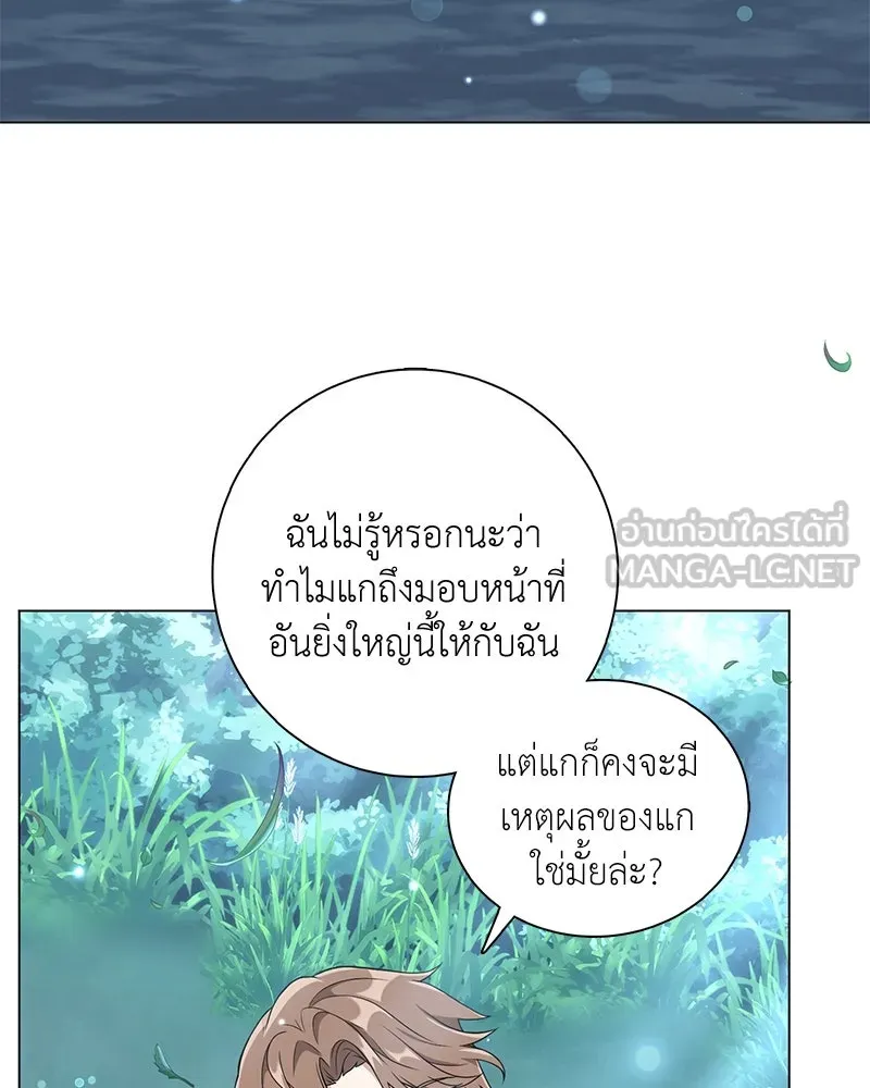 คนสวนโลกฮันเตอร์ ตอนที่ 12 รูปที่ 12
