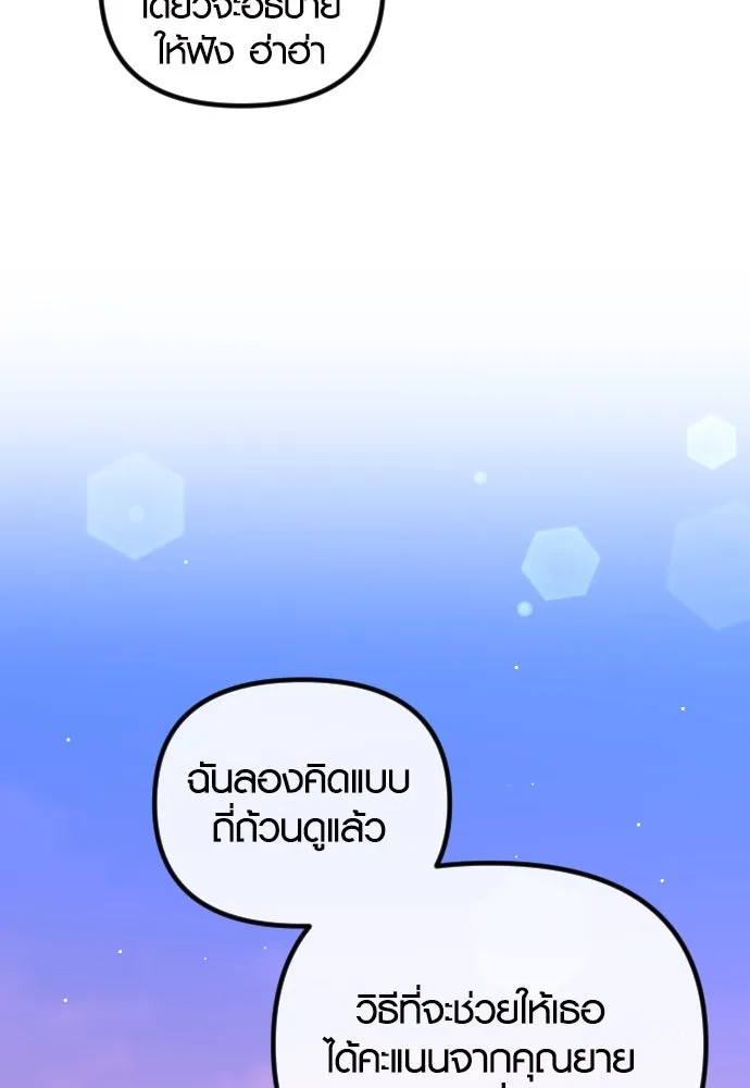 รักกันคนละครึ่งทาง ตอนที่ 12 รูปที่ 68