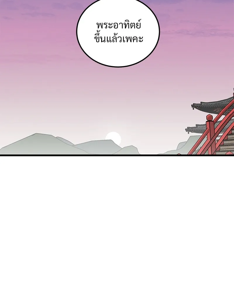 ข้าต้องไม่ใช่พระชายา ตอนที่ 84 รูปที่ 76