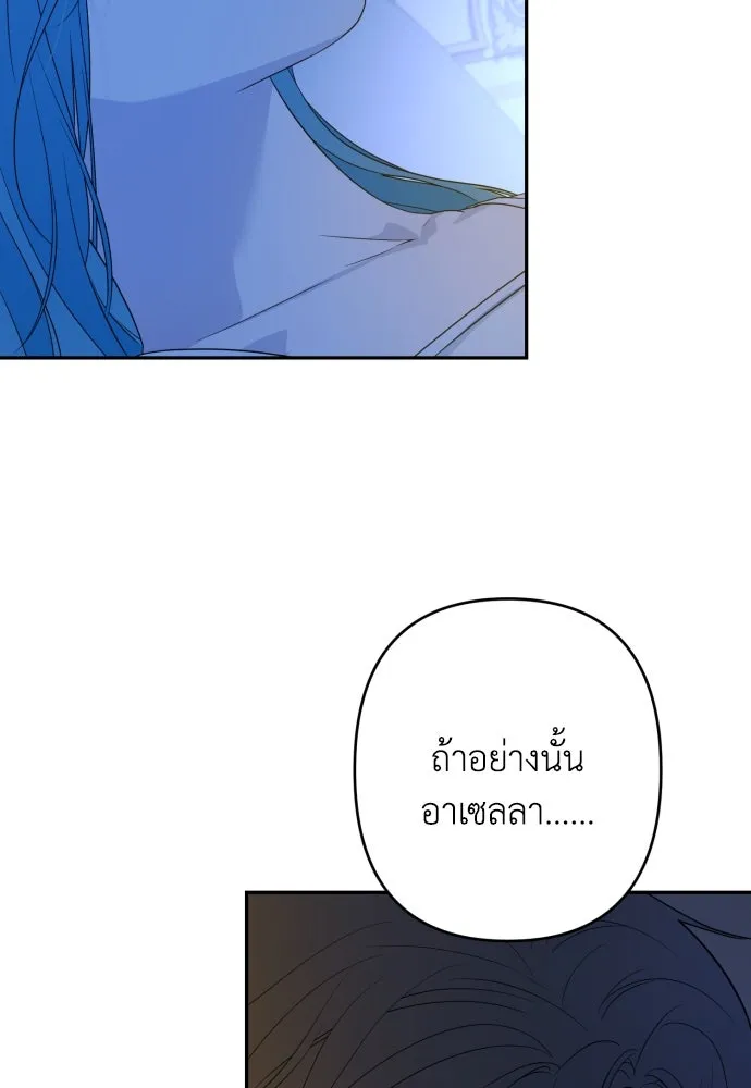 เลดี้มินต์ ตอนที่ 98 รูปที่ 79