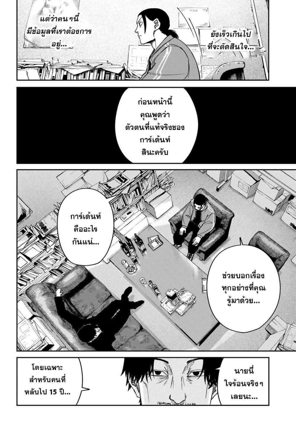 Manga-lc-com อ่านมังงะ อ่านการ์ตูน ออนไลน์ ฟรี War of the Adults ตอนที่ 1 2 3 4 5 6 7 8 9 10 11 12 13 14 ฟรี ไม่มีโฆษณา Manga-lc - อ่าน มังงะ อ่าน การ์ตูน ออนไลน์ อ่านมังงะ ฟรี