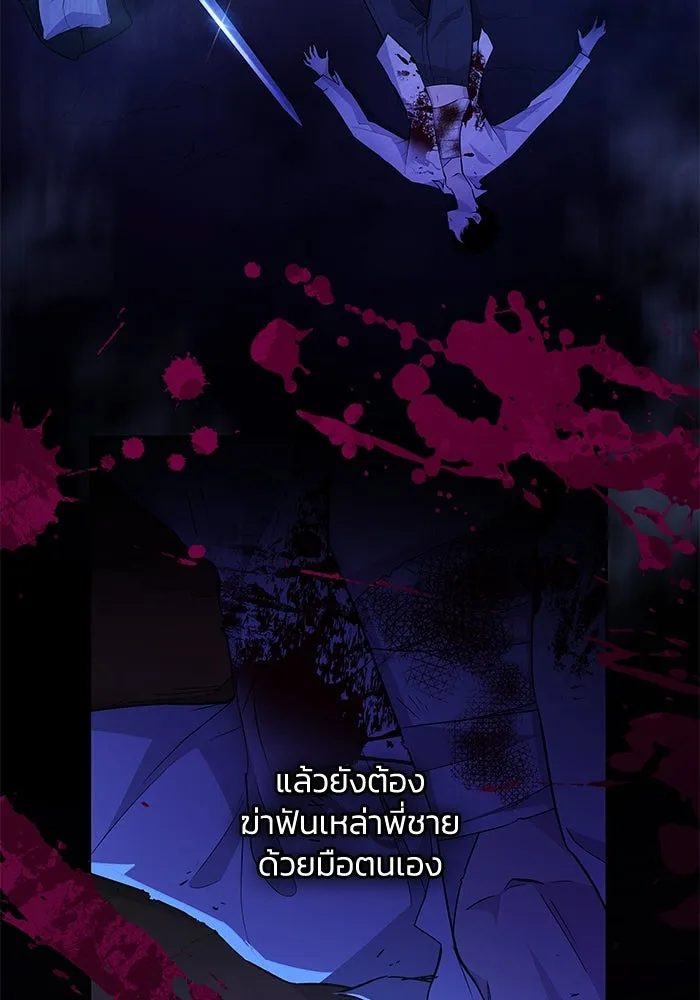 ฟิลเลียโรเซ่กับคำทำนายแห่งมงกุฎหนาม ตอนที่ 57 รูปที่ 31