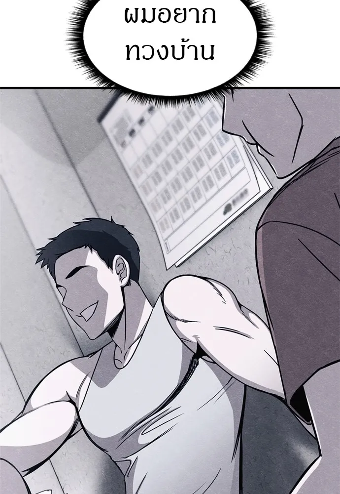 Zombie X Slasher ตอนที่ 47 รูปที่ 161