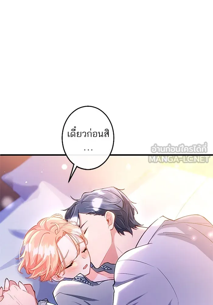 คุณหนูย้อนเวลามาเป็นอัศวิน ตอนที่ 103 รูปที่ 111