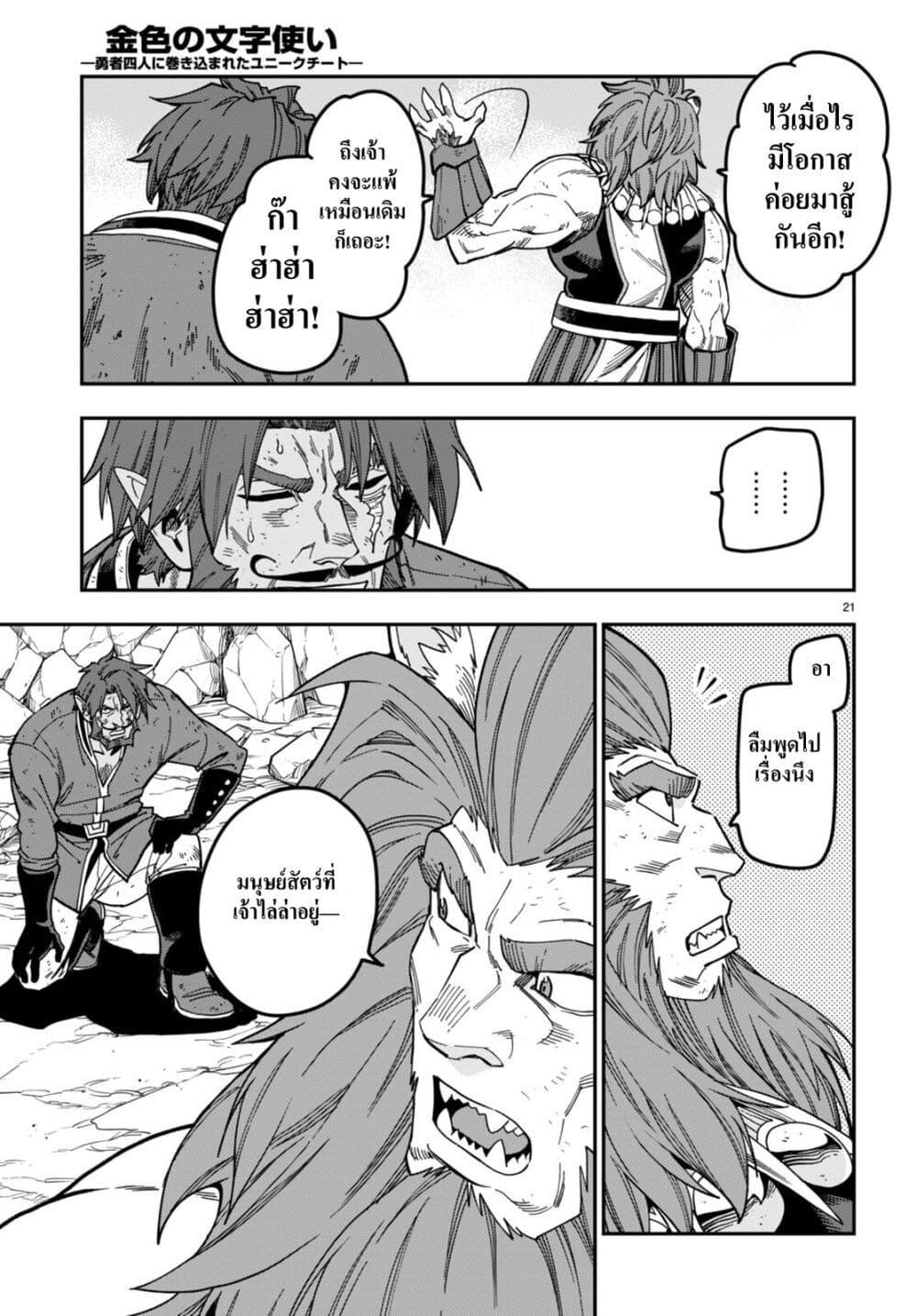 Manga-lc-com อ่านมังงะ อ่านการ์ตูน ออนไลน์ ฟรี Konjiki no Moji Tsukai – Yuusha Yonin ni Makikomareta Unique Cheat ตอนที่ 1 2 3 4 5 6 7 8 9 10 11 12 13 14 ฟรี ไม่มีโฆษณา Manga-lc - อ่าน มังงะ อ่าน การ์ตูน ออนไลน์ อ่านมังงะ ฟรี