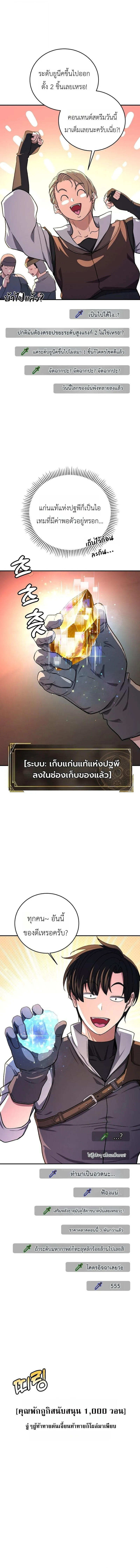 The Returnee_s Hidden Strategy Stream สตร_มเมอร_หวนค_น55ชาต_ ตอนที่ ตอนที่ 30 รูปที่ 6