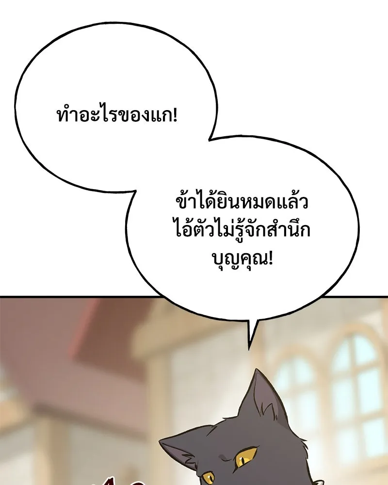 ปลูกผักพิชิตหอคอย ตอนที่ 74 รูปที่ 70