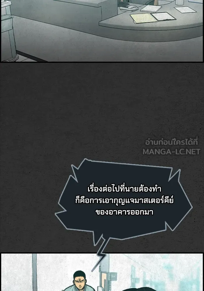 ตกศพสยอง ตอนที่ 24 รูปที่ 69