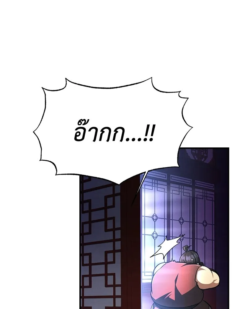 กำปั้นราชันคืนชีพ ตอนที่ 7 รูปที่ 34