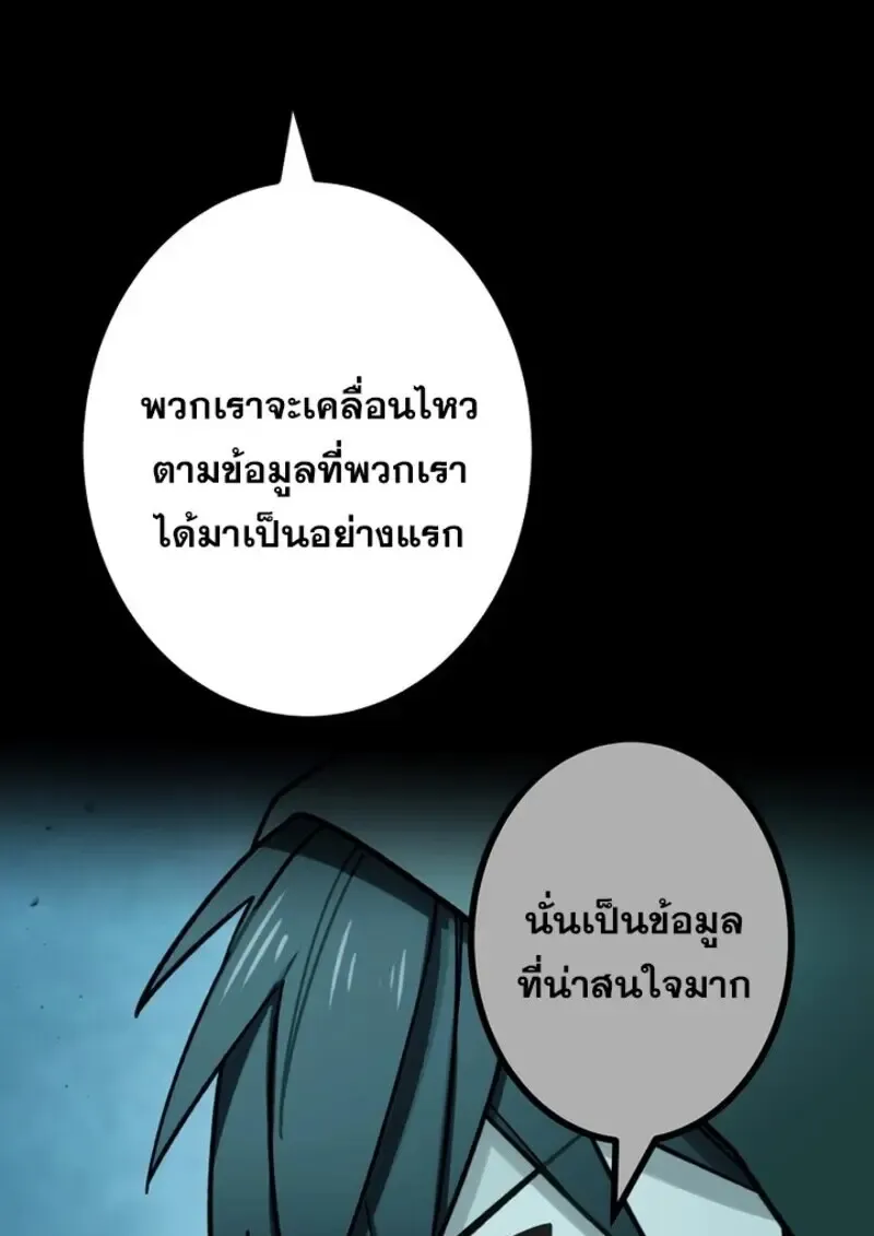 The Strongest Assassin Gets Transferred To Another World With His Whole Class ตอนที่ ตอนที่ 56 รูปที่ 43