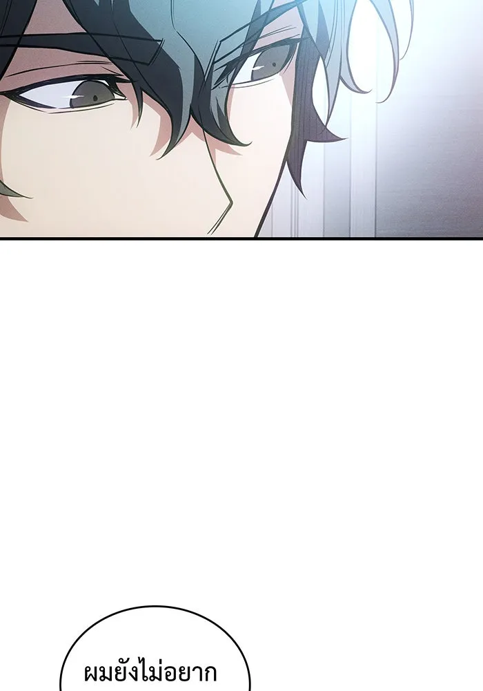 เกิดใหม่พร้อมพลังแห่งราชัน ตอนที่ 81 รูปที่ 50