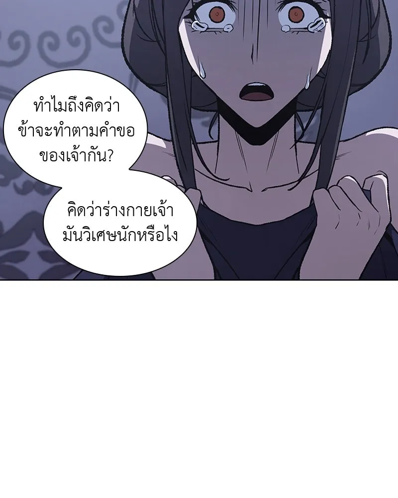 เกิดอีกทีเป็นว่าที่ประมุขลัทธิมาร ตอนที่ 11 รูปที่ 140