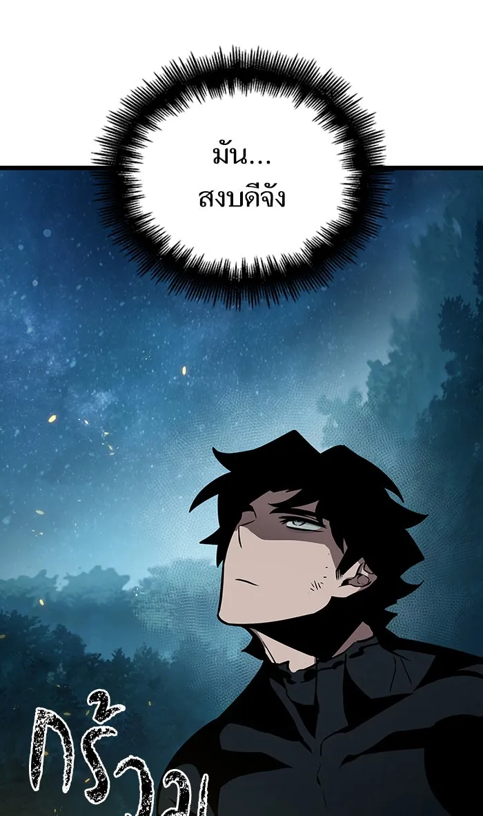 หลังวันสิ้นโลก ตอนที่ 11 รูปที่ 124