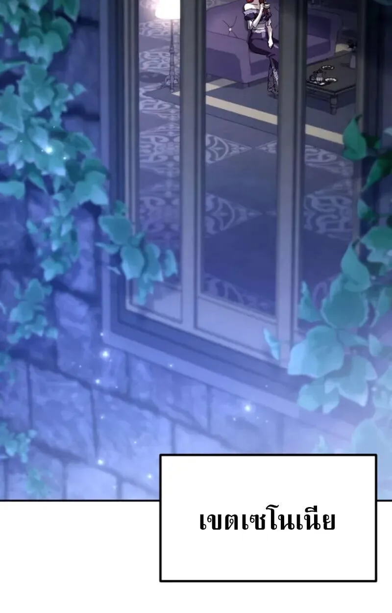 Raising Villains the Right Way ฉ_นกลายเป_นผ_สน_บสน_นของเหล_าต_วร_าย ตอนที่ ตอนที่ 7 รูปที่ 157
