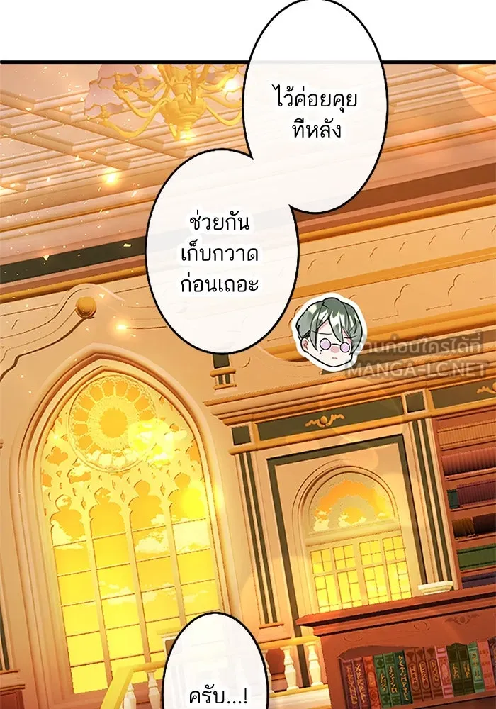 คุณหนูย้อนเวลามาเป็นอัศวิน ตอนที่ 66 รูปที่ 15