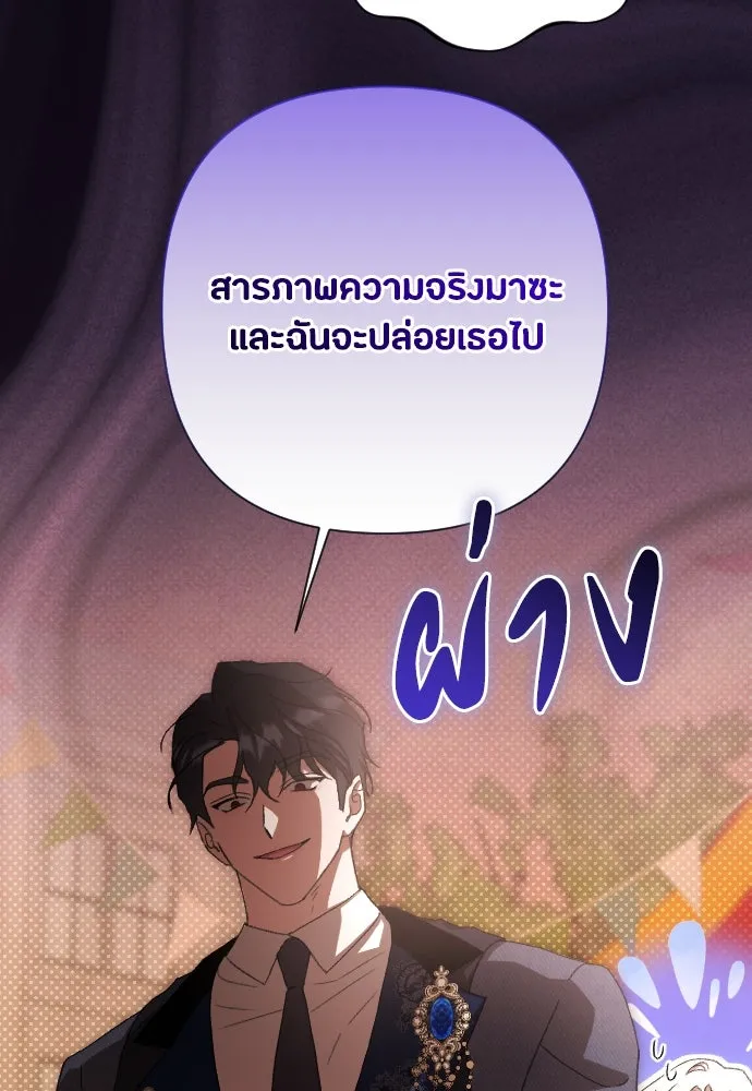 แด่ใจที่ไร้รัก ตอนที่ 66 รูปที่ 32