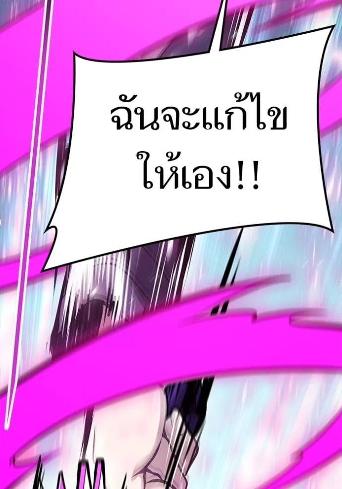 ทาวเวอร์ออฟก๊อด หอคอ ตอนที่ 640 รูปที่ 80