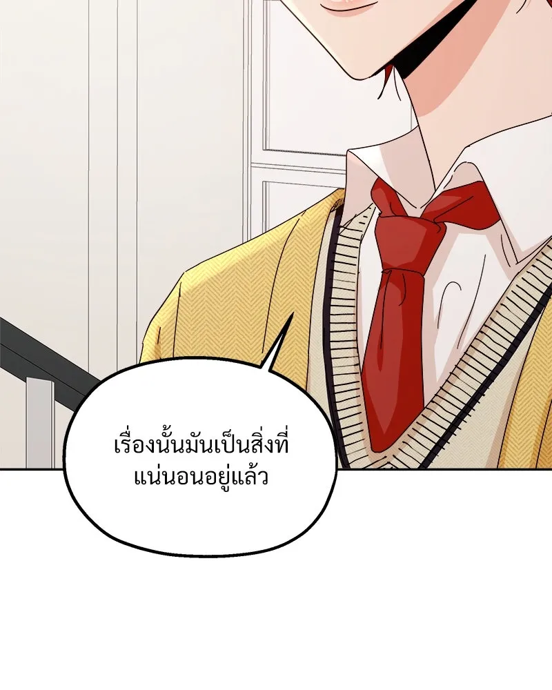 Pyramid Game เกมพีระมิด ตอนที่ 61 รูปที่ 56