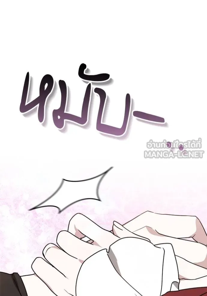 เจ้าสาวอัคนีดำ ตอนที่ 77 รูปที่ 27
