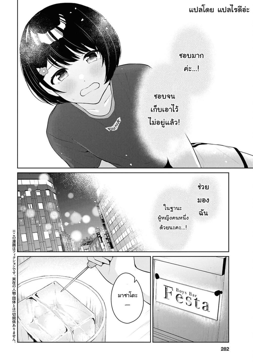 Manga-lc-com อ่านมังงะ อ่านการ์ตูน ออนไลน์ ฟรี Danjohi 15 no Sekai demo Futsu ni Ikirareru to Omotta ~ Geki Juu Kanjou na Kanojotachi ga Mujikaku Danshi ni Honrousaretara ตอนที่ 1 2 3 4 5 6 7 8 9 10 11 12 13 14 ฟรี ไม่มีโฆษณา Manga-lc - อ่าน มังงะ อ่าน การ์ตูน ออนไลน์ อ่านมังงะ ฟรี