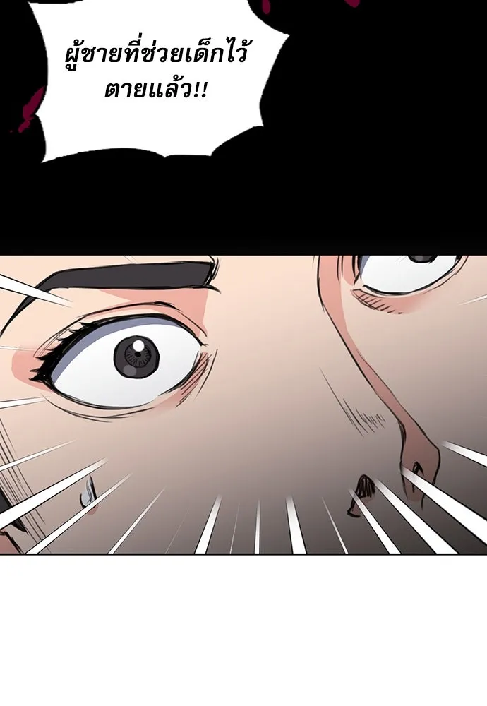 ดรูอิดแห่งสถานีโซล ตอนที่ 85 รูปที่ 119