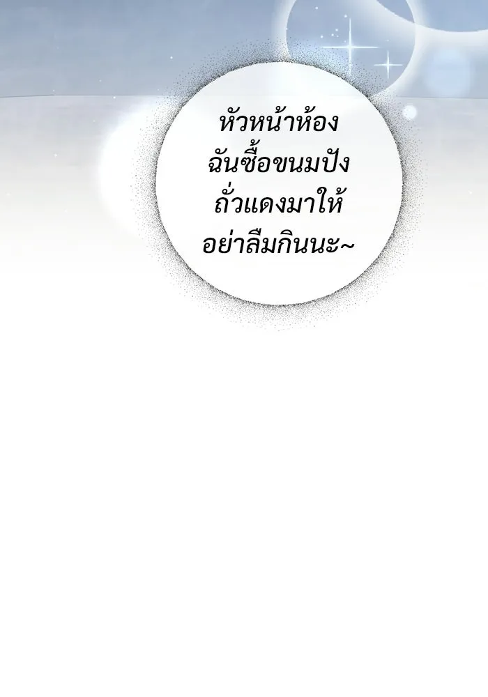 ราชินีนักบู๊ ตอนที่ 92 รูปที่ 88