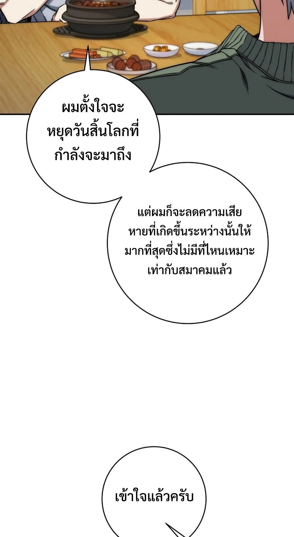 Return of the Sword God-Rank Civil Servant ตอนที่ ตอนที่ 42 รูปที่ 59