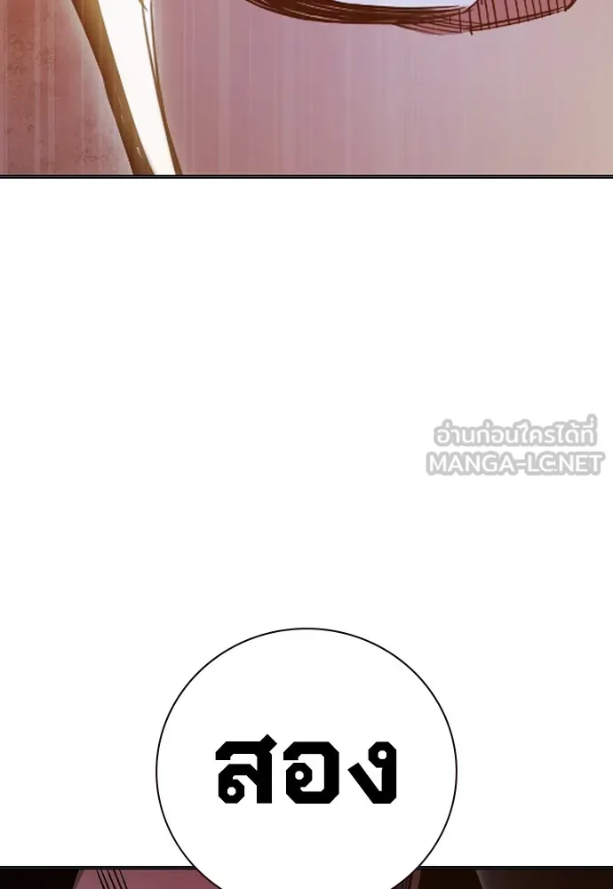 เยาวชนคนคุก ตอนที่ 38 รูปที่ 207