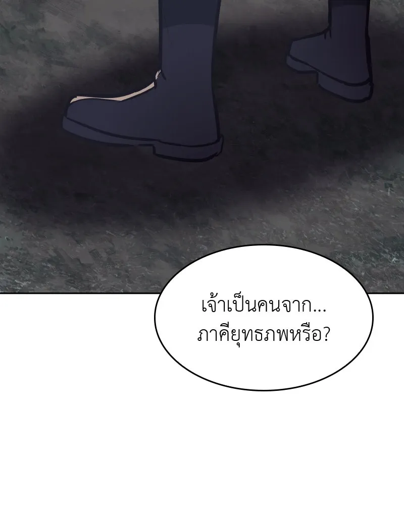 เกิดอีกทีเป็นว่าที่ประมุขลัทธิมาร ตอนที่ 58 รูปที่ 215