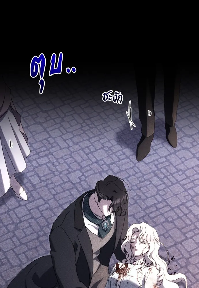 แด่ใจที่ไร้รัก ตอนที่ 56 รูปที่ 2