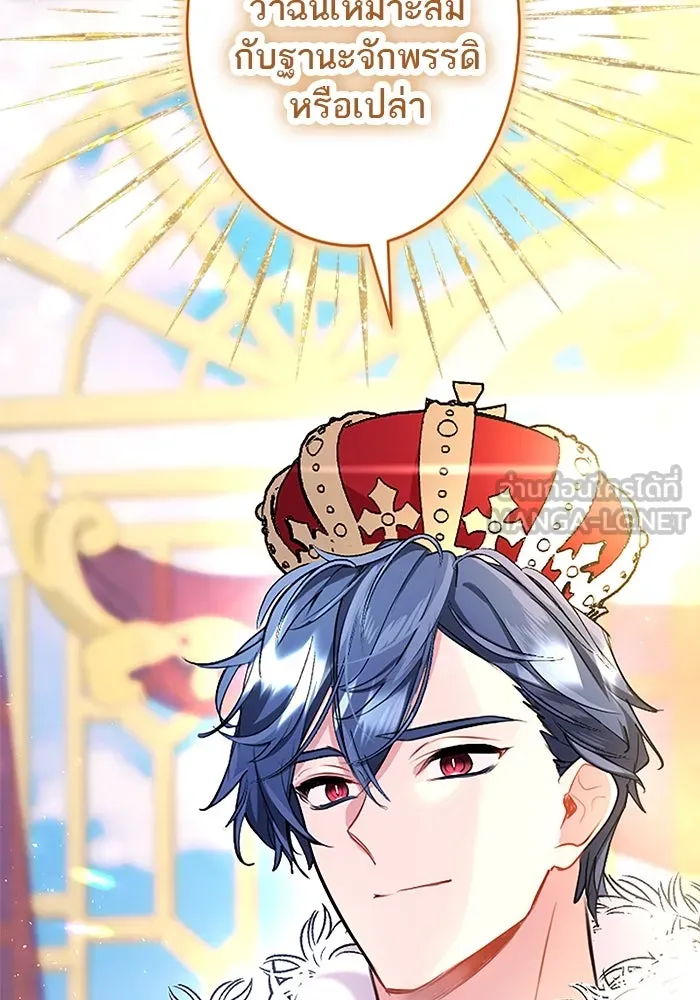 คุณหนูย้อนเวลามาเป็นอัศวิน ตอนที่ 95 รูปที่ 102