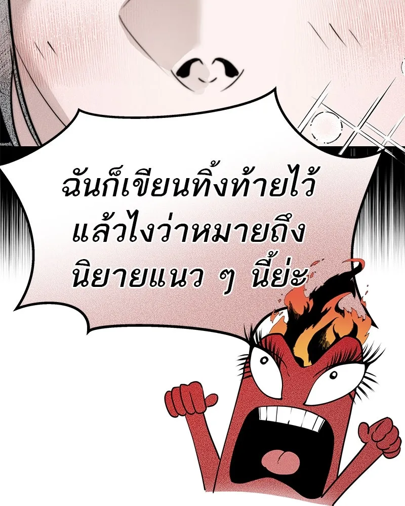 สี่สาวชาวกี ตอนที่ 19 บัดดี้ครอบครัว (2) รูปที่ 55