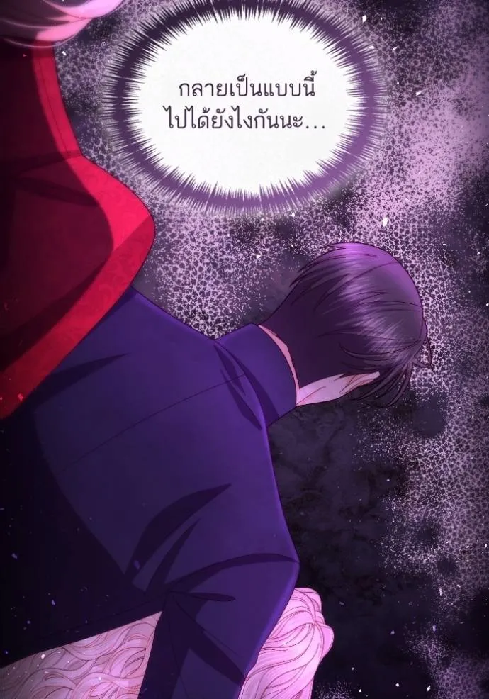 การแต่งงานครั้งใหม่ข ตอนที่ 196 รูปที่ 25