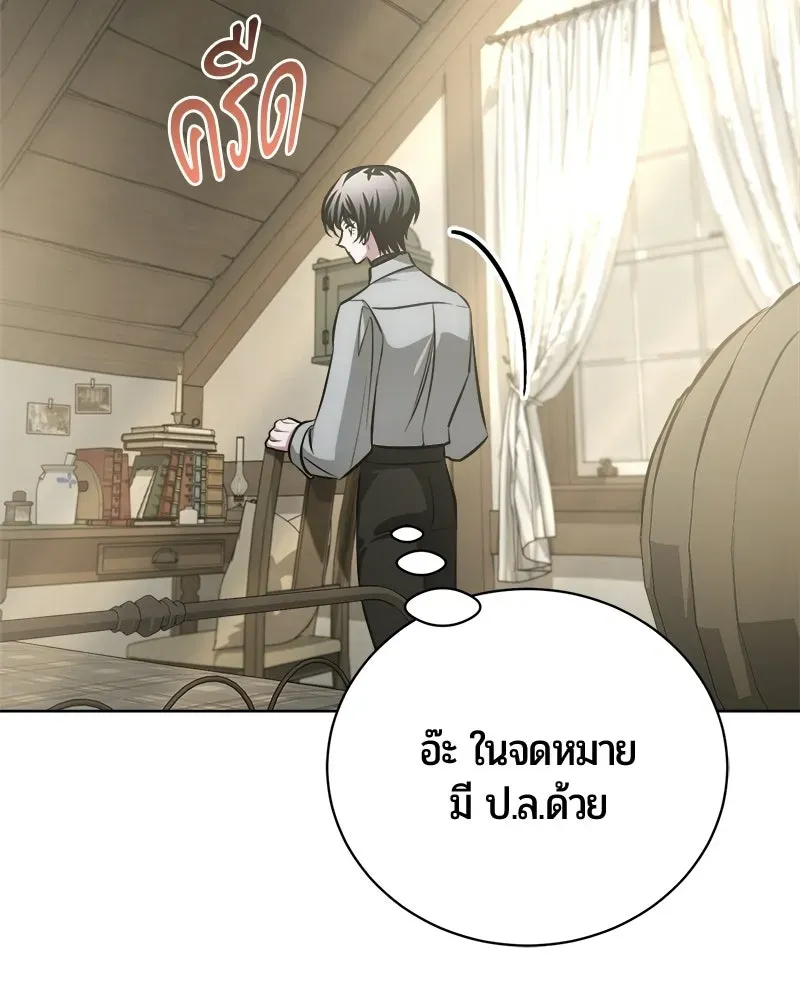 The Magic Tower_s Problem Child ต_วอ_นตรายแห_งหอคอยเวท ตอนที่ ตอนที่ 39 รูปที่ 27