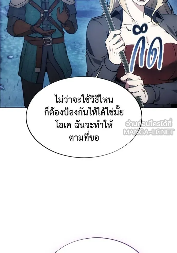 ศึกชิงบัลลังก์เทพเจ้ ตอนที่ 194 รูปที่ 57