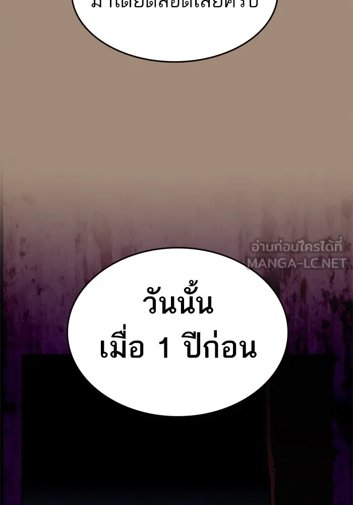 Study Group ตอนที่ 2 ในฐานะครู...! รูปที่ 39