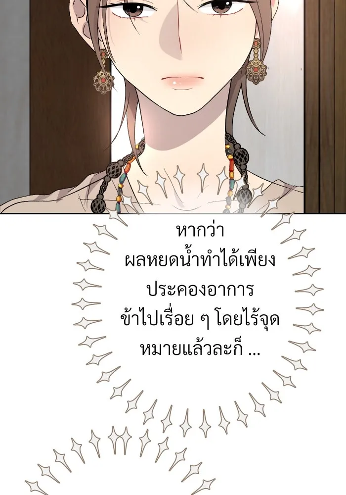 จันทร์เจ้า ตอนที่ ตอนที่ ๖  เงื่อนไขของพลับพลึง รูปที่ 49