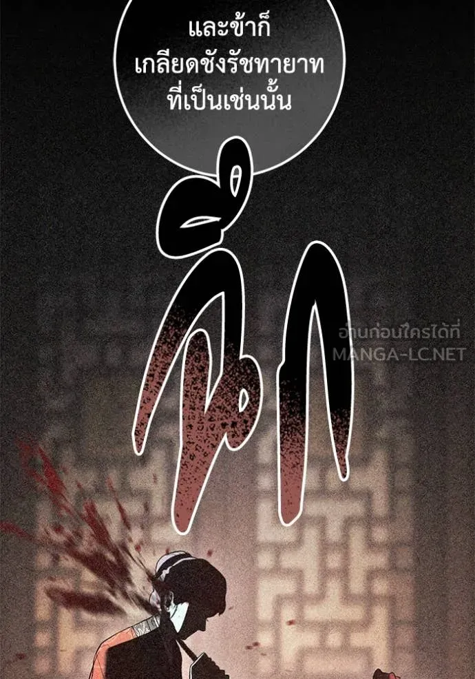 ยามหมาป่าทมิฬ ตอนที่ 81 รูปที่ 54